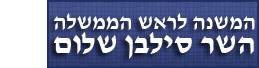 סילבן שלום