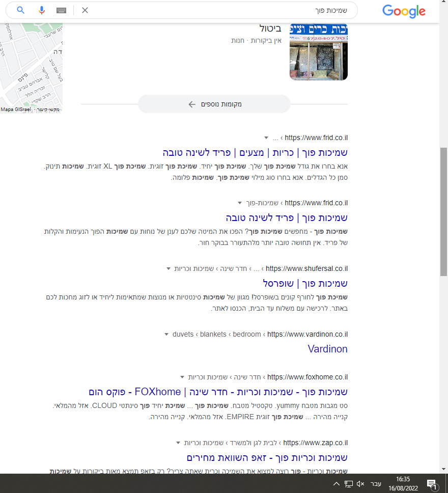 תוצאה ראשונה ושנייה בגוגל