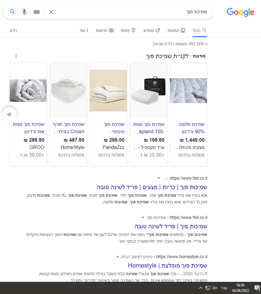 השתלטות על עמוד ראשון בגוגל