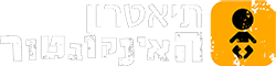 תיאטרון האינקובטור | לוגו
