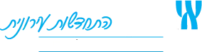 אפריקה ישראל