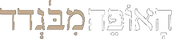 האופה מבגדד