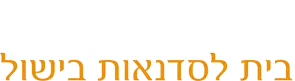 מבשלים חוויה