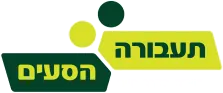 תעבורה הסעים