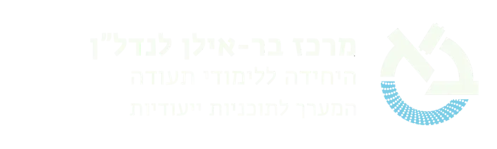 מרכז בר-אילן לנדל"ן