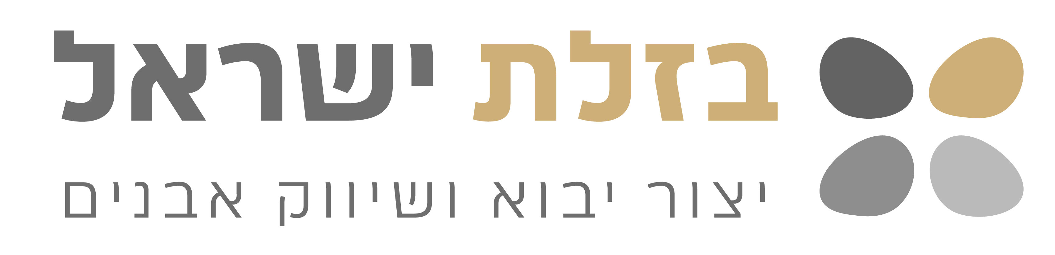 בזלת ישראל | לוגו