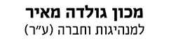 גולדה מאיר