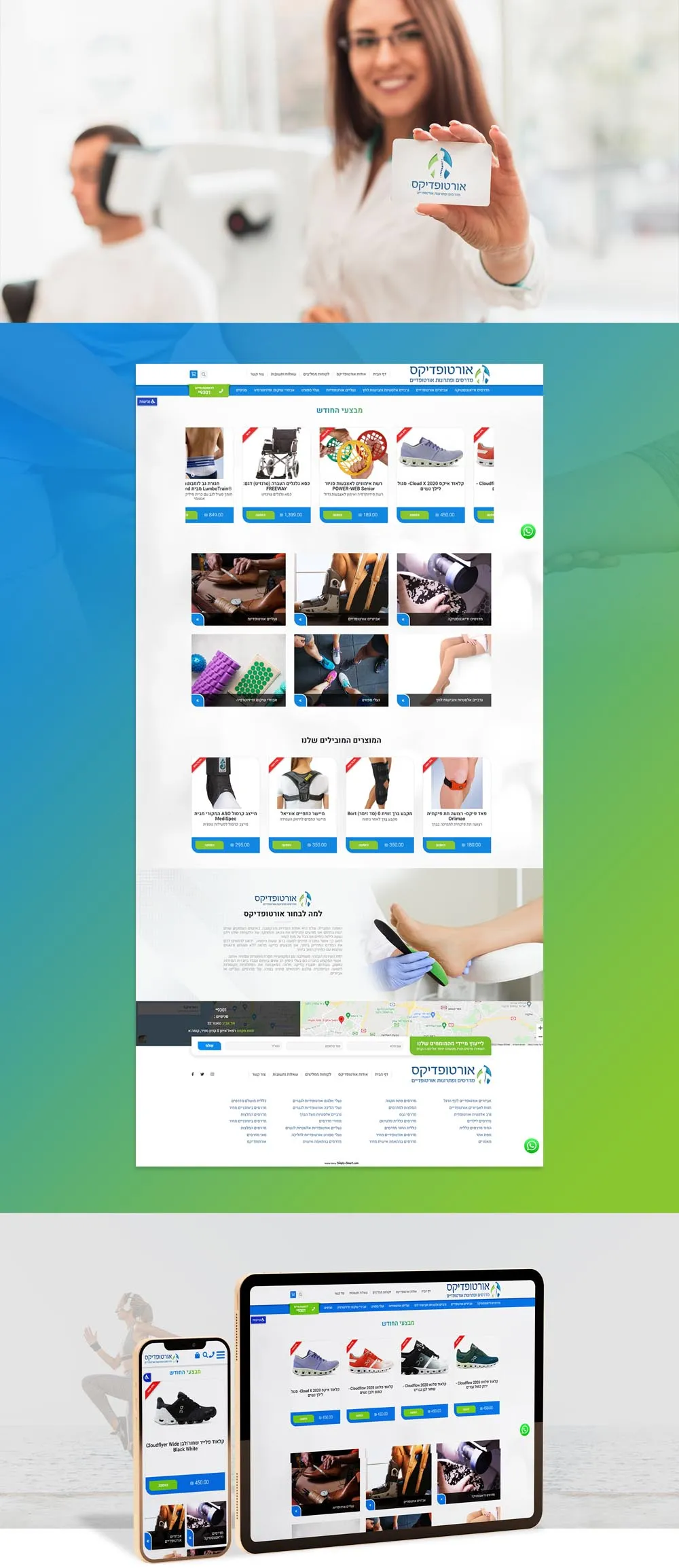 אתר אינטרנט לחברת אורטופדיקס