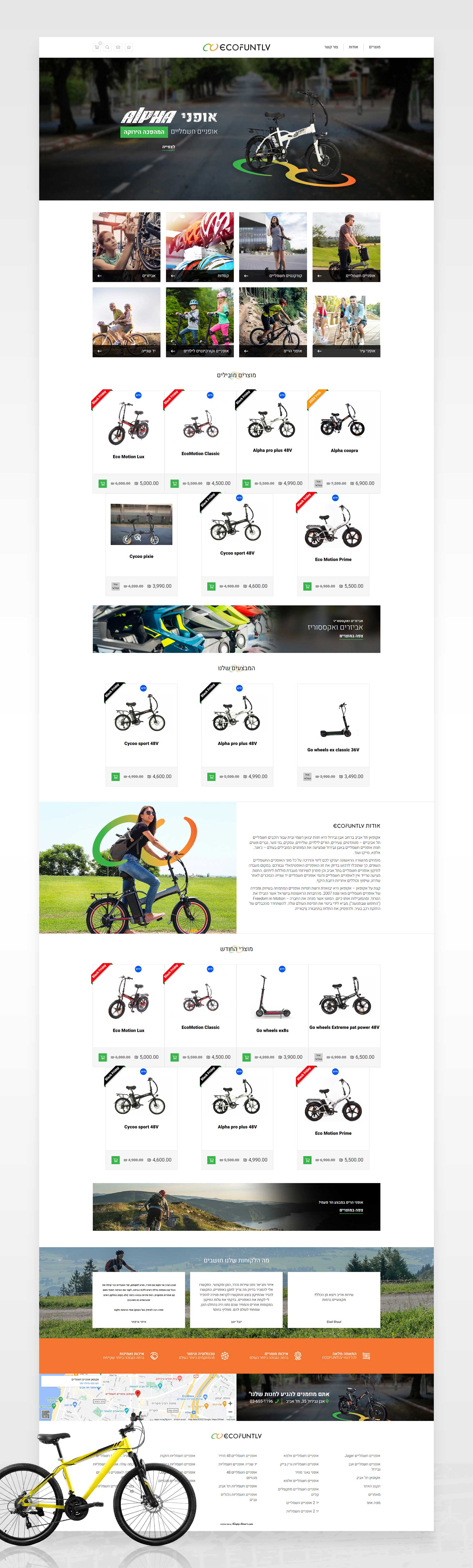 הקמת חנות אינטרנטית  עבור Ecofun TLV