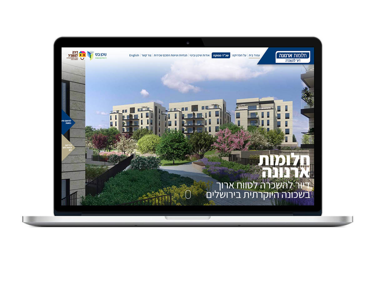 בניית אתר אינטרנט לשיכון ובינוי