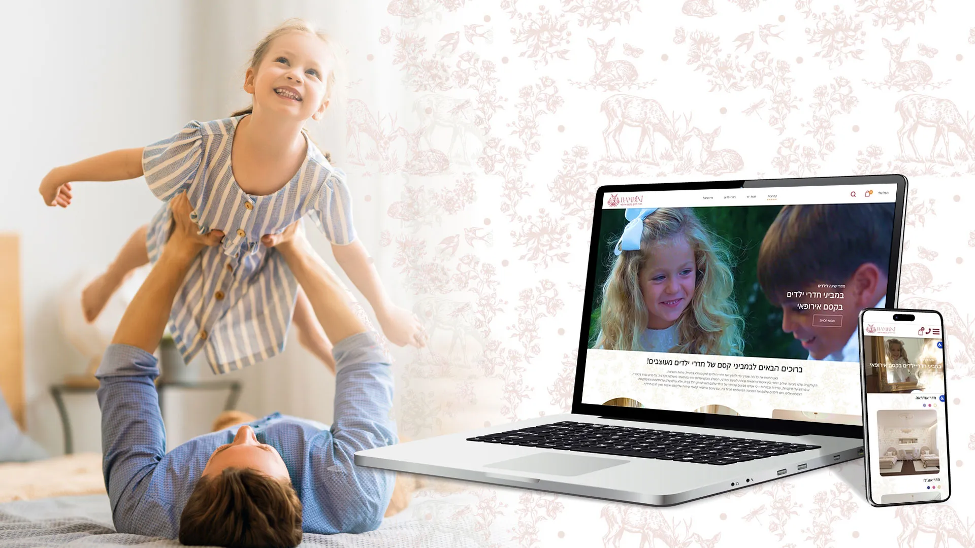 אתרי אינטרנט יפים במביני – חדרי ילדים מעוצבים