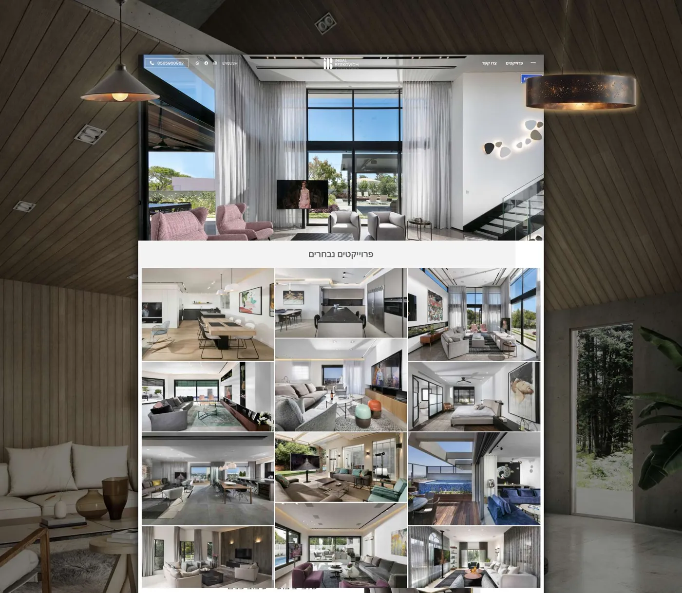 קידום ממומן ענבל ברקוביץ משרד בוטיק לעיצוב 