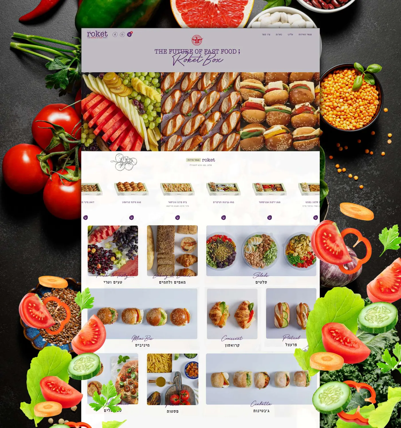 בניית אתר מכירות רוקט מגשי אירוח 