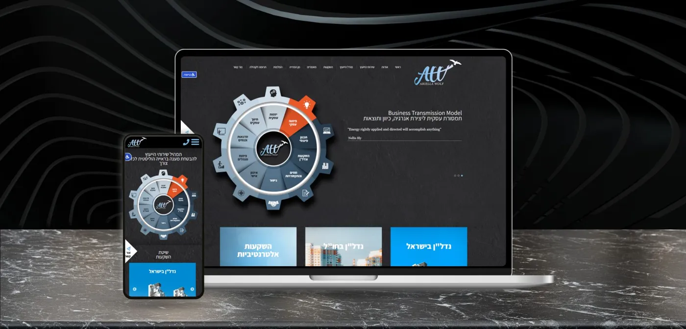 קידום אורגני לאתר אריאלה וולף