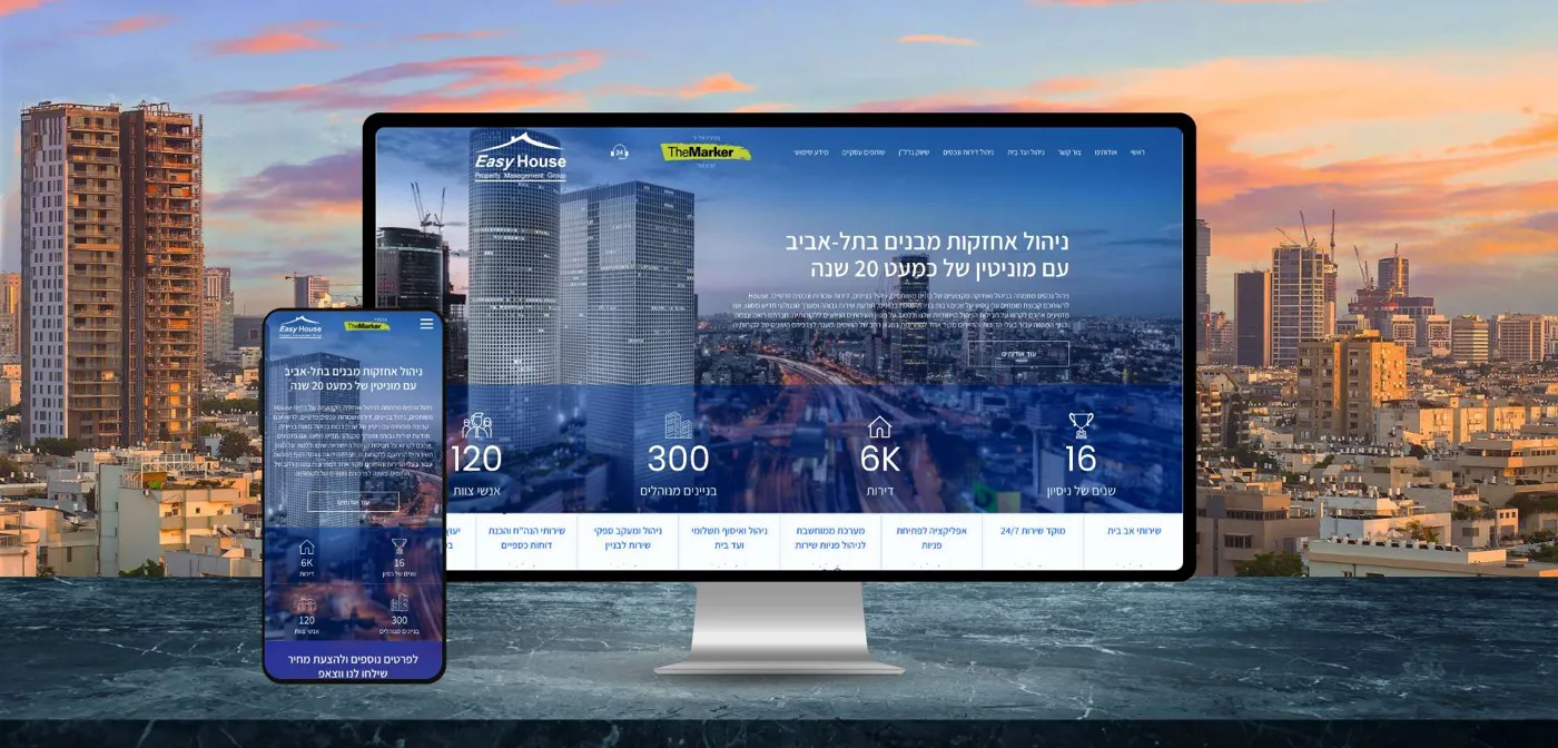 קידום אתרים בגוגל איזיהאוס ניהול ועד בית