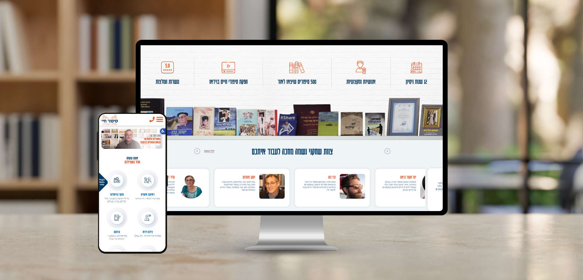 בניית אתר לעסק מכון קורות כתיבת סיפורי חיים