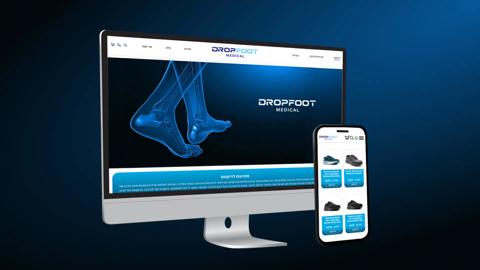 אתר מותאם דרופפוט