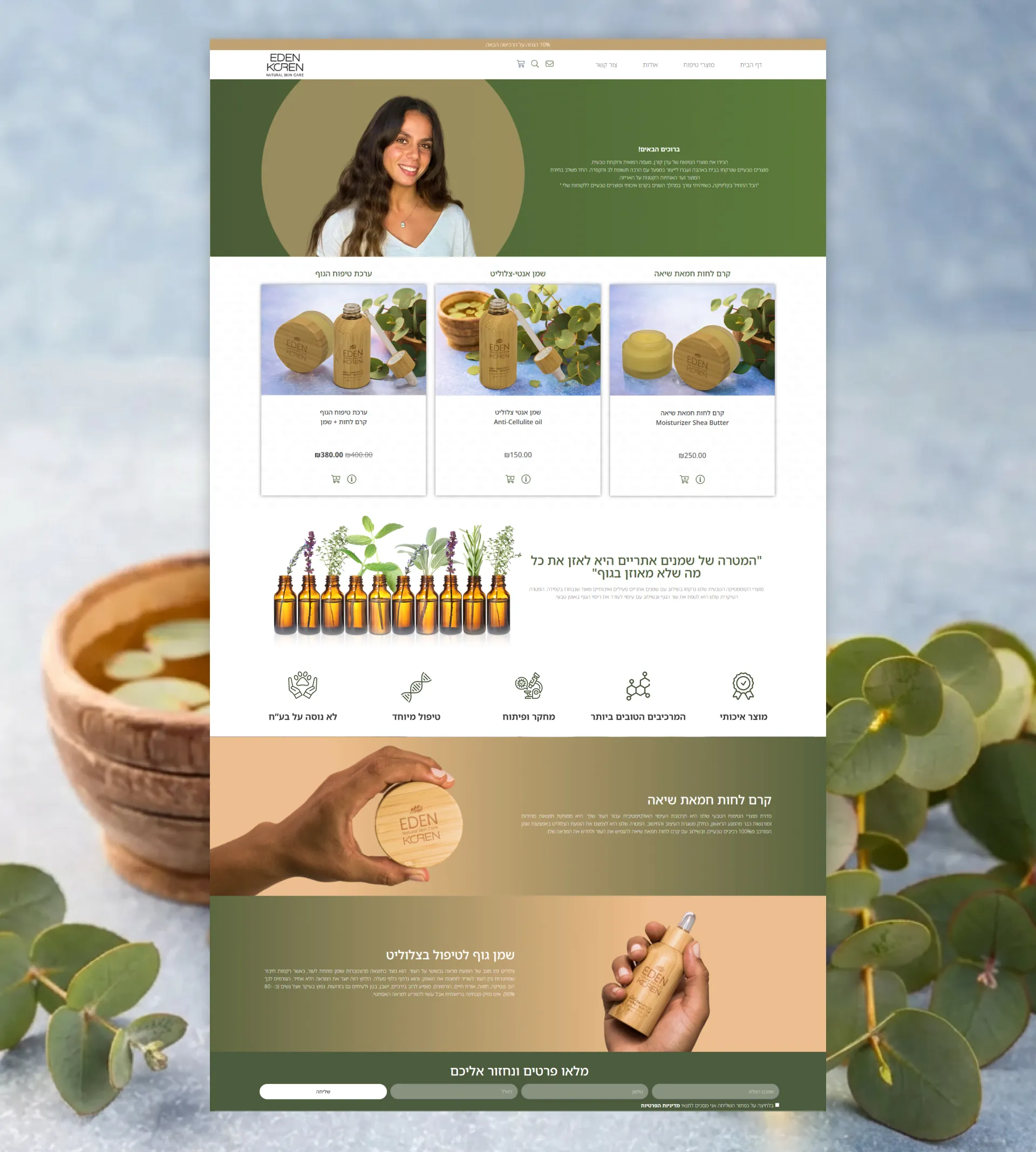 בניית אתרים באינטרנט עדן קורן Eden Care