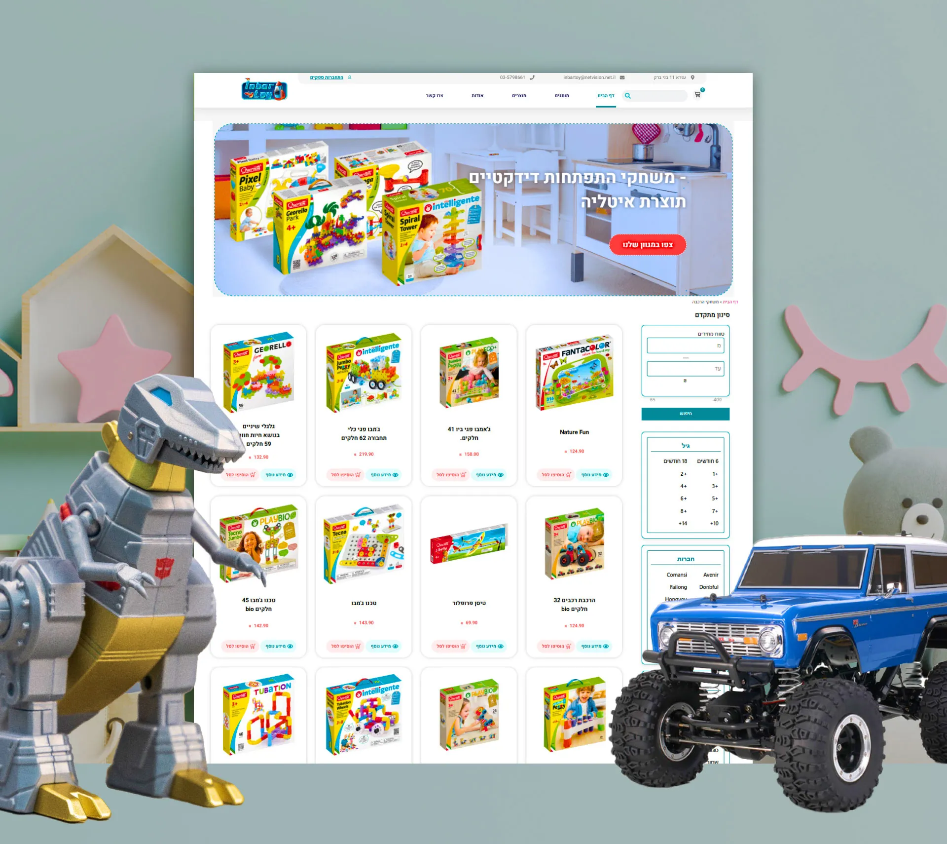 ענבר צעצועים