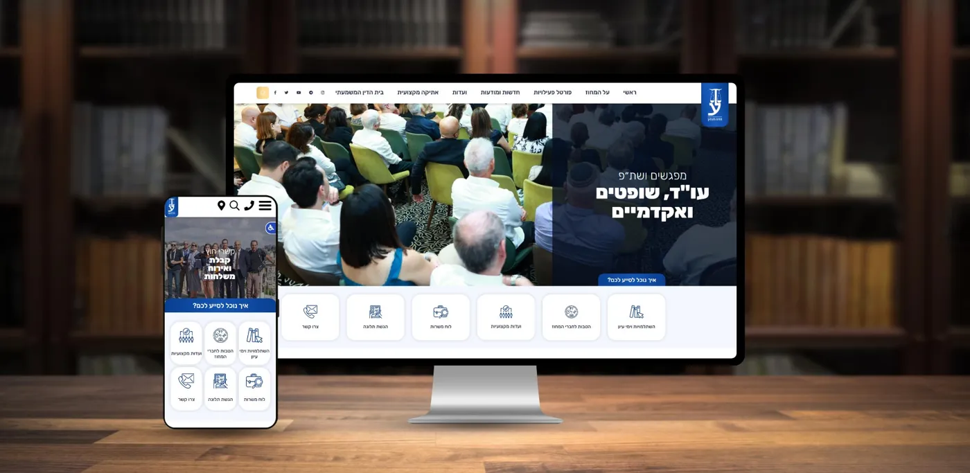 הקמת אתר אינטרנט ללשכת עורכי הדין במחוז צפון	