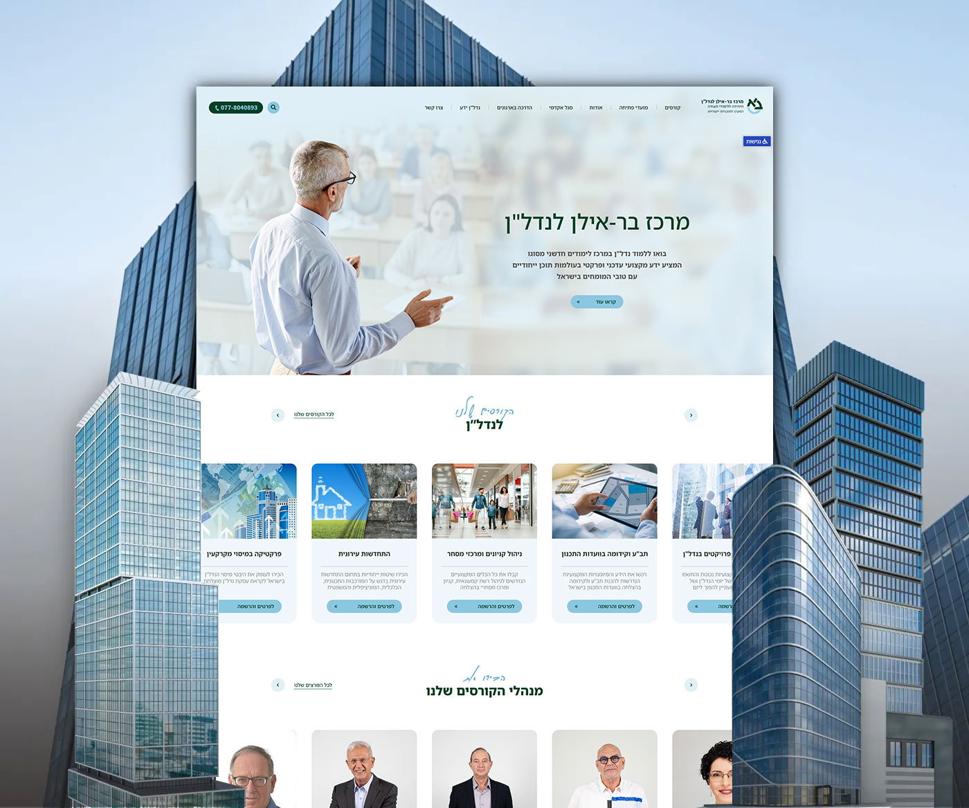 בנייה וקידום אתרים מרכז בר אילן לנדל"ן