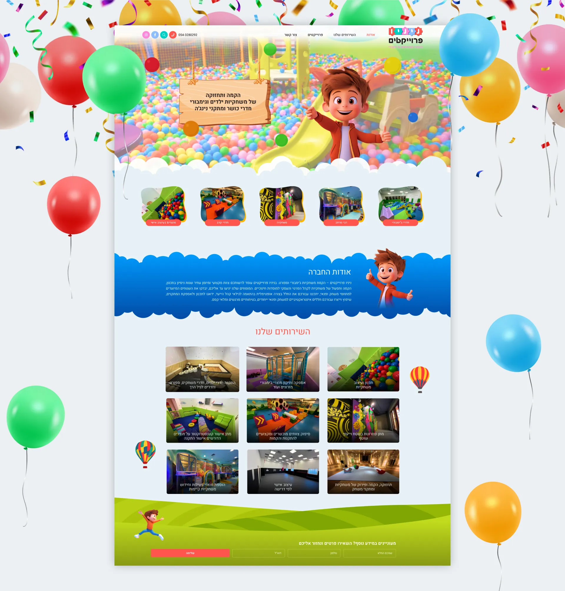 בניית אתרים לילדים - ניניו משחקיות