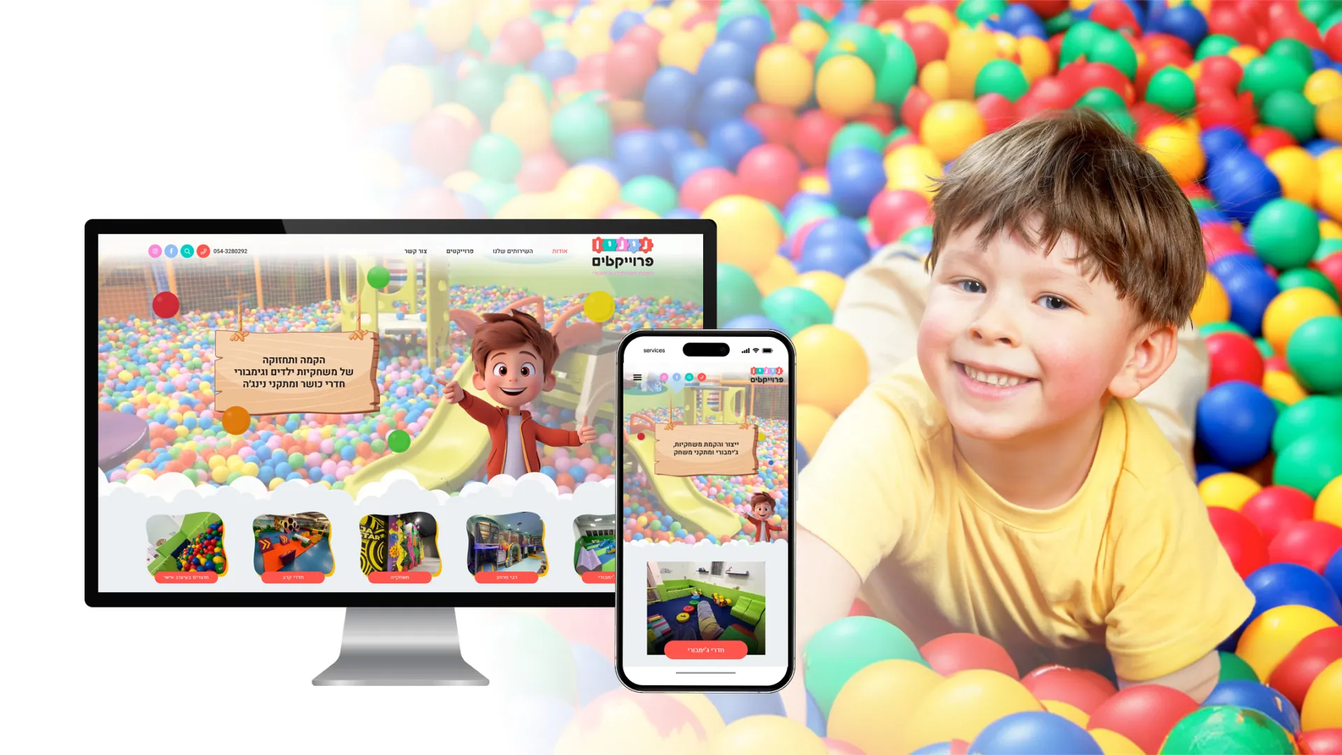 בניית אתרים לילדים - ניניו משחקיות