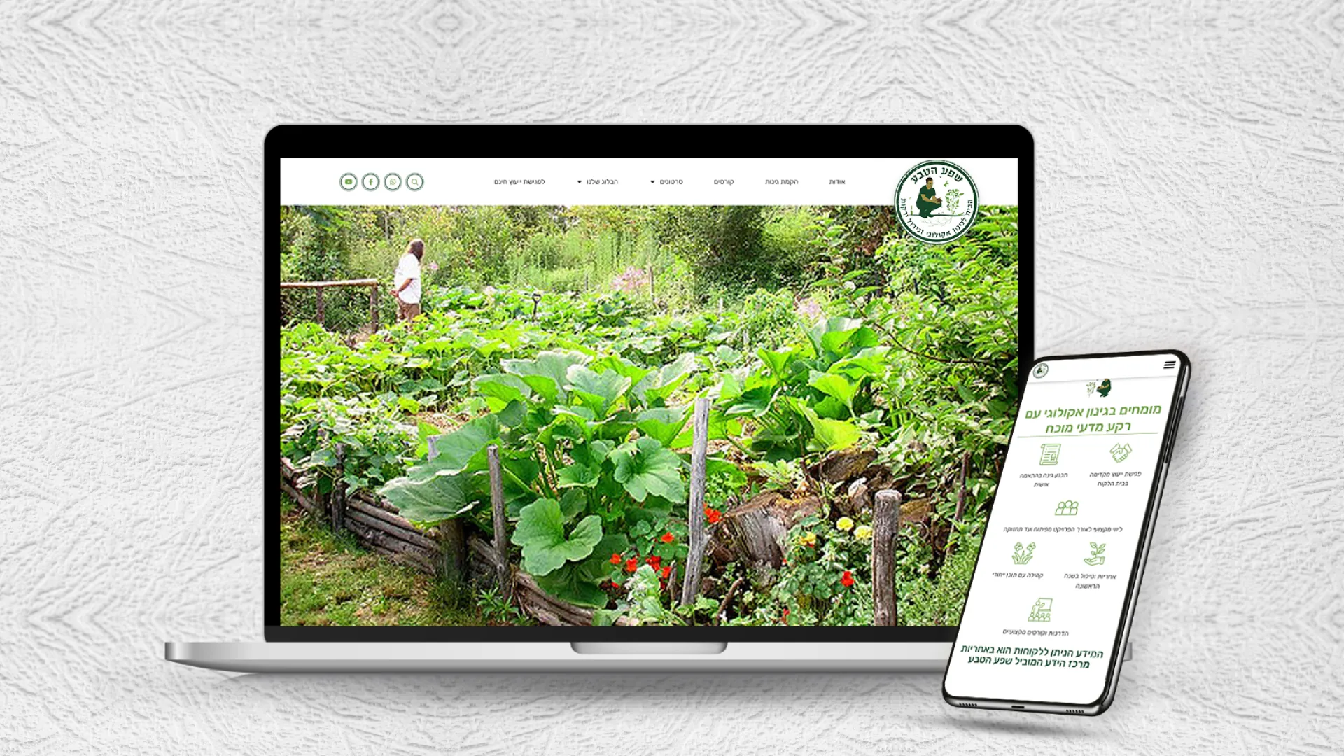 קידום אתרים באינטרנט - שפע טבע