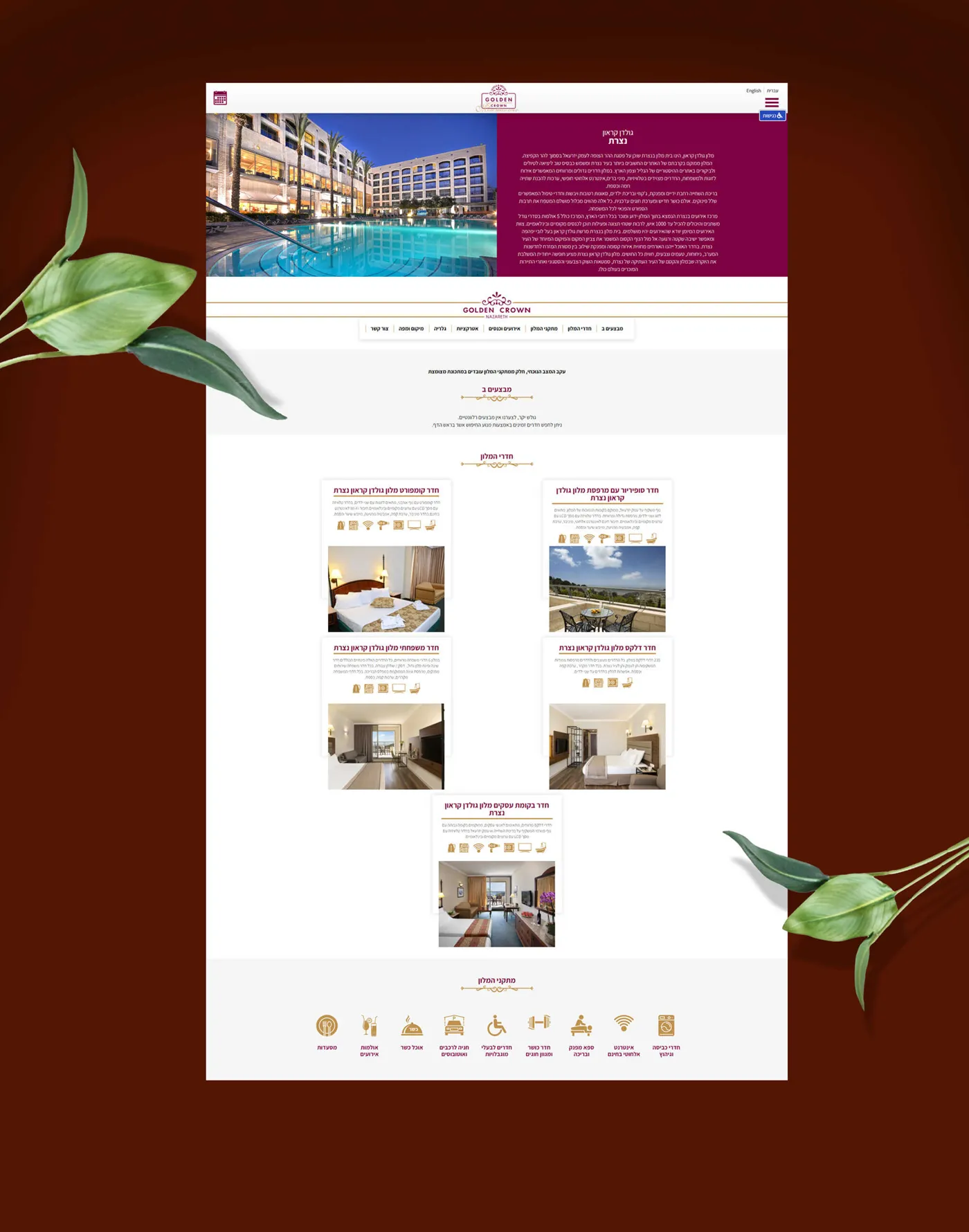 בניית אתר לרשת מלונות גולדן קראון