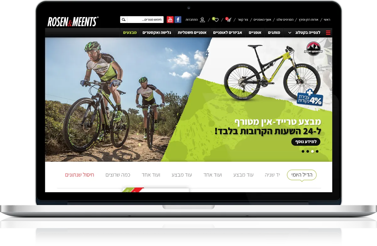חנות אינטרנטית לרוזן ומינץ